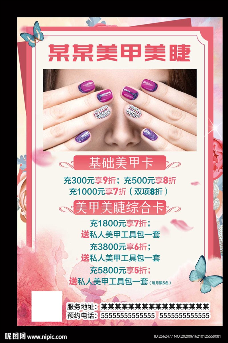 涪城区美甲行业：创新引领潮流