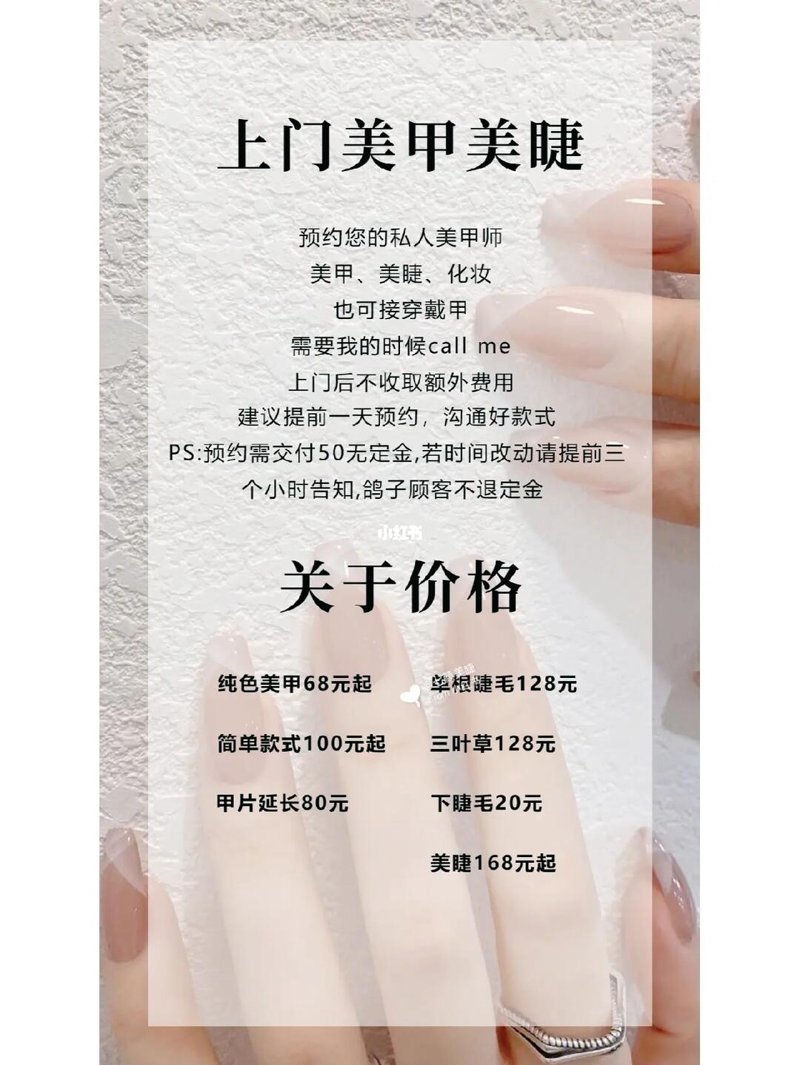 美甲行业在绵阳的发展现状与前景